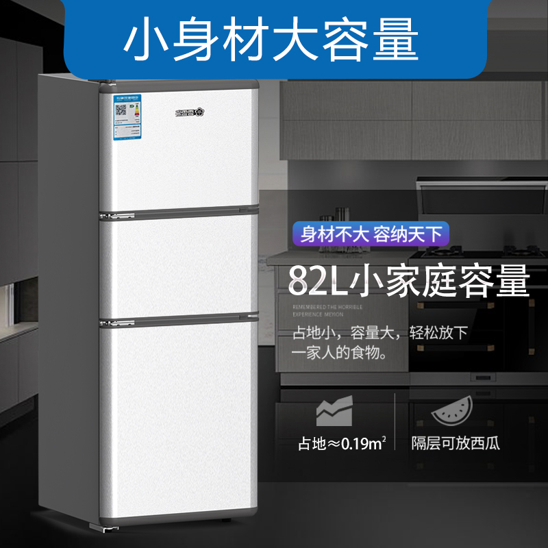 香雪海 小冰箱 家用小型三门冰箱 中门软冷冻 一级能效电冰箱 迷你小型节能冷藏冷冻 租房 宿舍冰箱 82S152E 金色高清大图