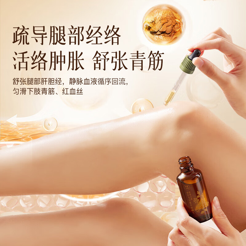 科爱元素精华油50ml温和润肤舒缓保湿园叶当归2号标准版CI3225AF高清大图