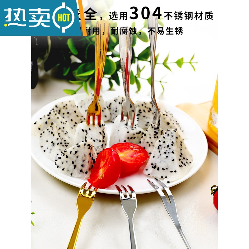 敬平套装创意可爱304不锈钢小叉子家用欧式插果签水果点心叉 304金色水果叉(6支)