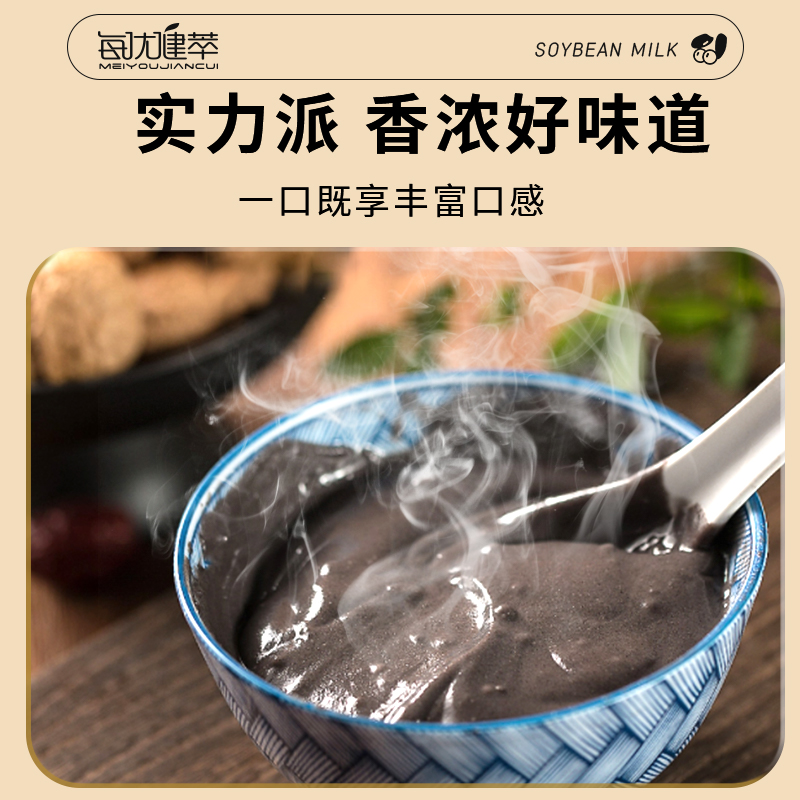 每优健萃黑芝麻核桃黑豆粉黑芝麻糊核桃粉健康营养早餐代餐粉冲饮独立包装15g*10袋/盒高清大图