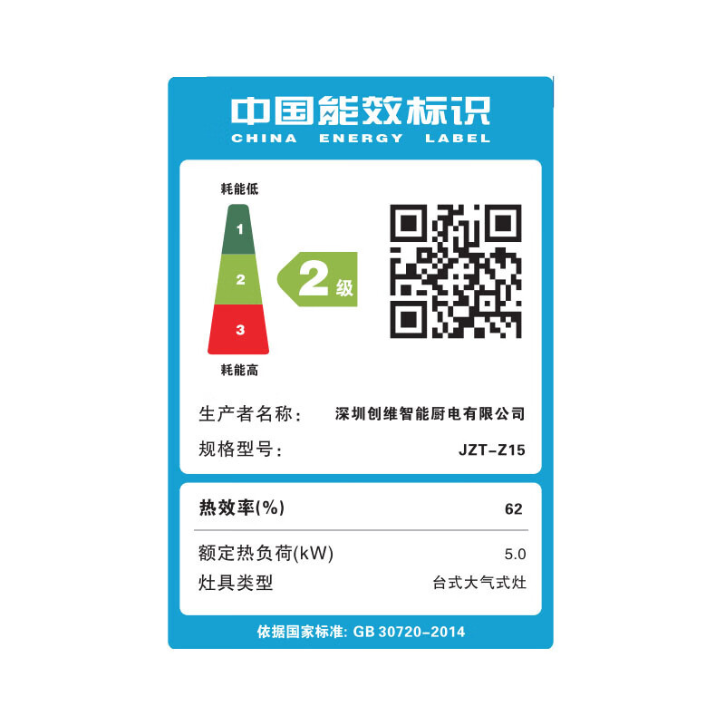 创维燃气灶JZT-Z15 单眼灶具5.0kW猛火台式煤气灶 家用不锈钢大火力炉具 天然气[不含安装]