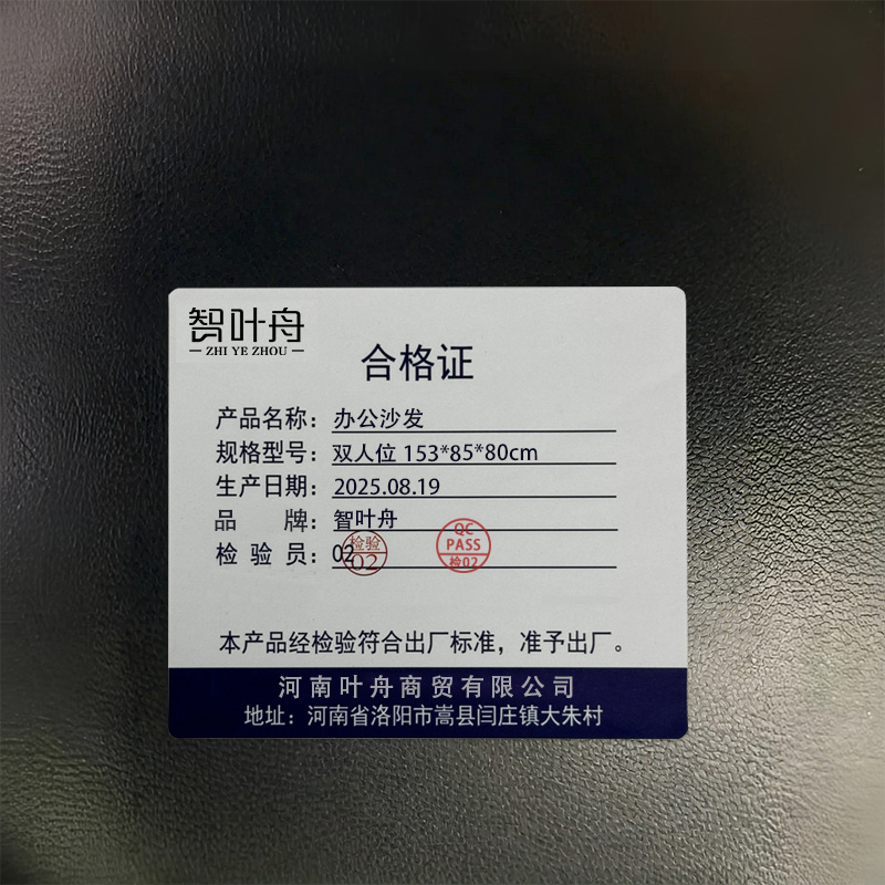 智叶舟办公沙发双人位153*85*80cm张高清大图