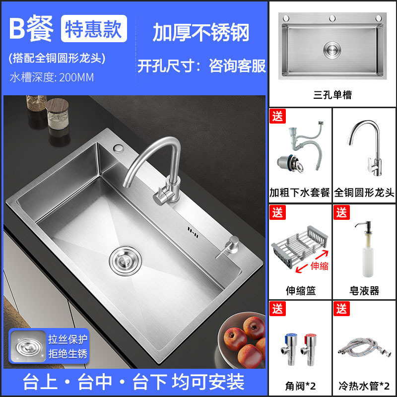 邦云厨房水槽大单槽加厚不锈钢 【加厚不锈钢】大弯龙头 75x45