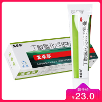 尤卓尔 丁酸氢化可的松乳膏 20mg 过敏性皮炎脂溢性皮炎湿疹瘙痒