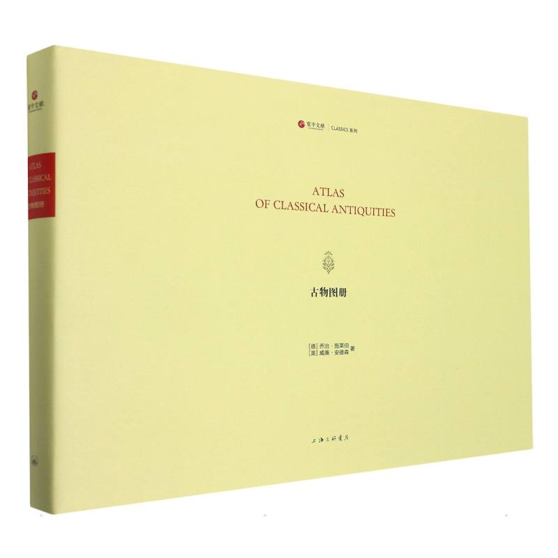 醉染图书古物图册(英文版)(精)/CLASSICS系列/寰宇文献9787542673高清大图