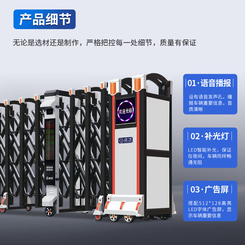 启功 QG-CPSSM008 折叠伸缩门道闸/伸缩门