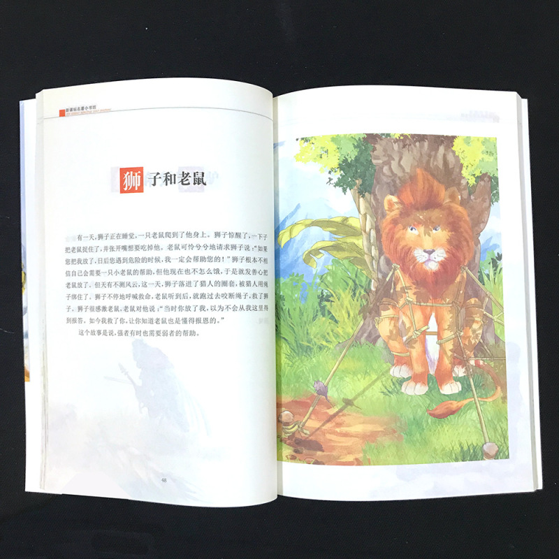 [正版]伊索寓言 原著 小学生二三四五六年级上册下册学期阅读课外书必的书籍经典书目儿童文学童话故事快乐读书吧世界名著博凯