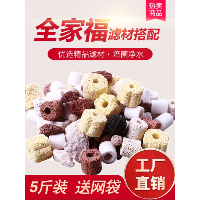鱼缸过滤材料滤材活性炭养鱼用品陶瓷环鱼池水族麦饭沸纳米石英球高清大图