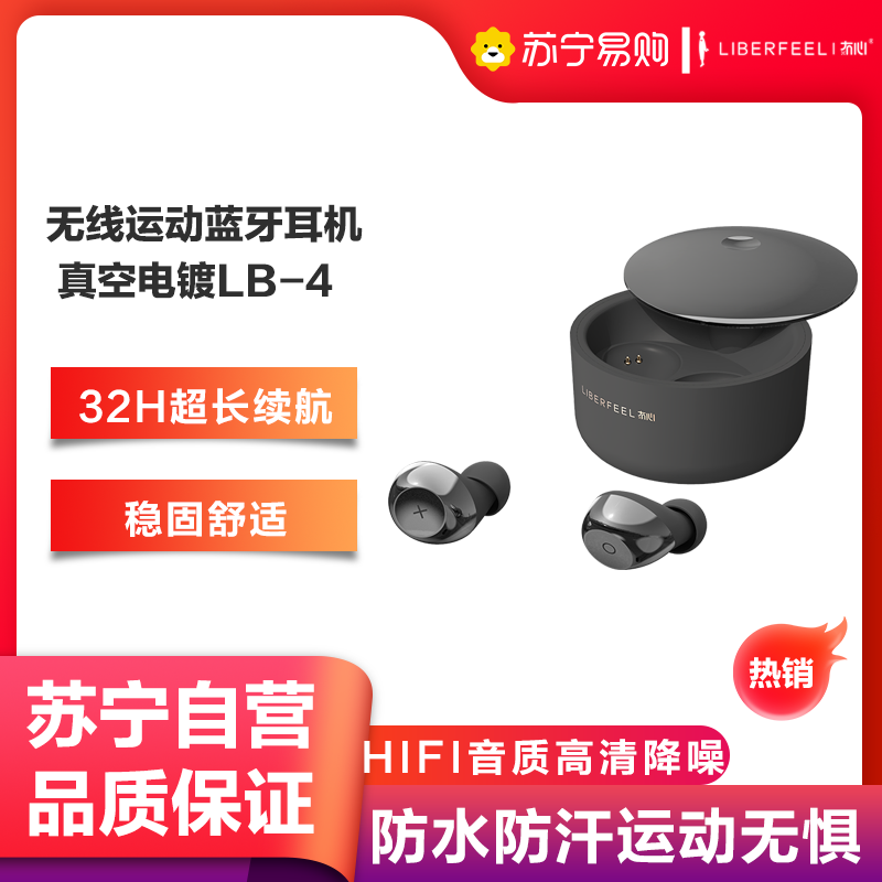 冇心无线蓝牙耳机双耳入耳式女生款可爱小型超长待机 运动跑步无线蓝牙通用苹果oppo华为vivo有心-LB-4-黑色