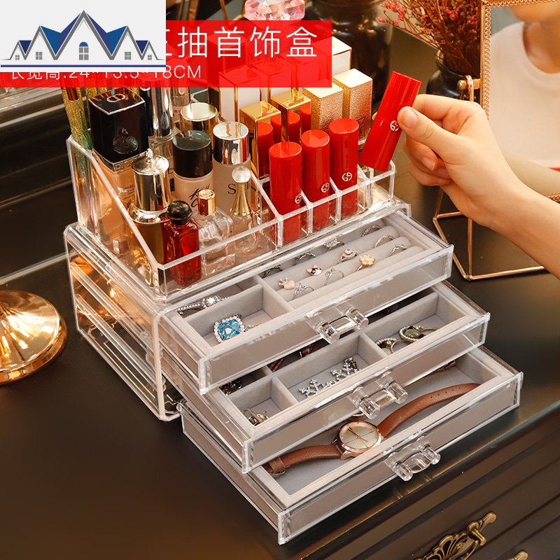 精美礼品透明塑料桌面首饰盒手表收纳盒耳环耳钉发卡耳夹小饰品_17_936 彩妆顶+三抽首饰盒