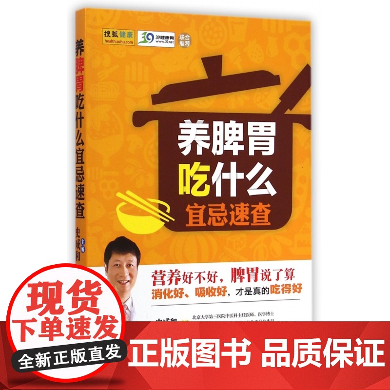 养脾胃吃什么宜忌速查高清大图