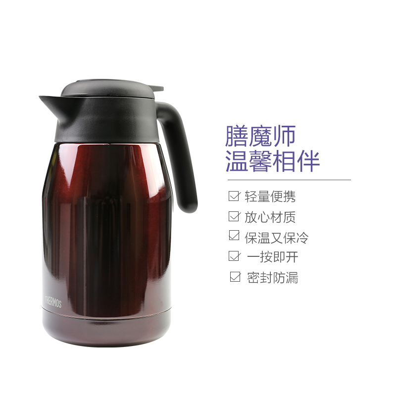 [大容量]膳魔师Thermos不锈钢通用保冷壶保温壶保温杯 THS-1500-CBW 1.5L 咖啡色