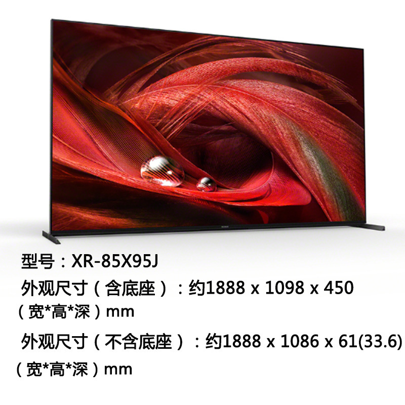 Sony/索尼 XR-85X95J 85英寸 4K HDR 安卓智能液晶电视