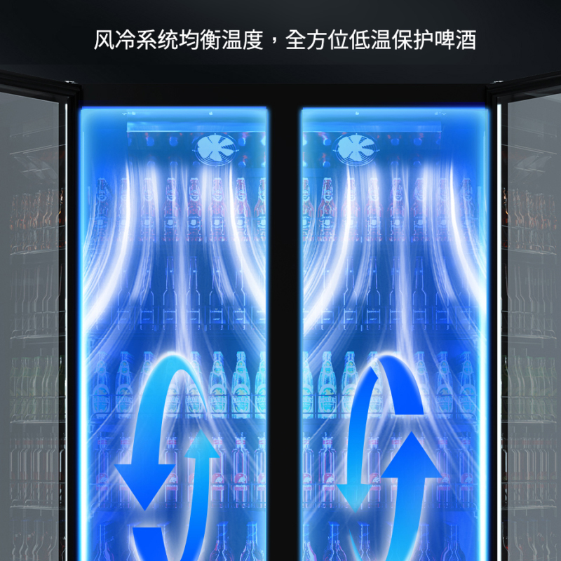 星星(XINGX)IVGC-3D-6520WS 1180L 多门展示柜 啤酒柜 风冷无霜 酒吧超市饮料柜 多色可调