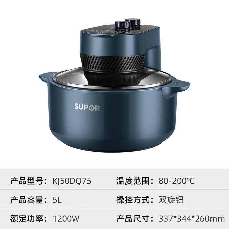 苏泊尔(SUPOR)空气炸锅5升大容量家用可拆洗多功能电炸锅蒸汽鲜炸全景可视智能定时无油烟不粘薯条机KJ50DQ75
