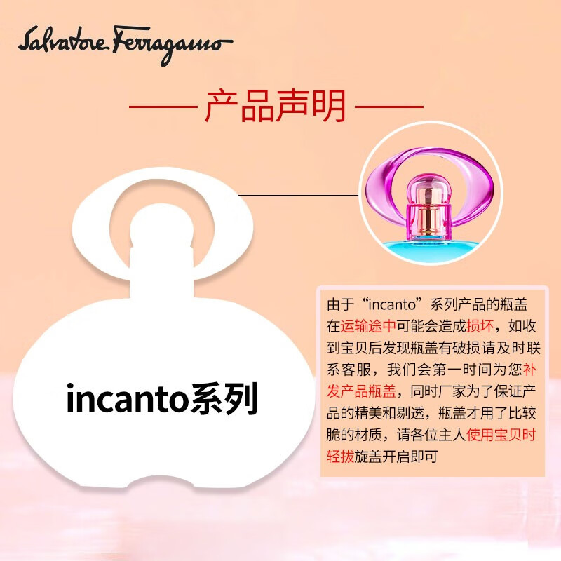 菲拉格慕(Salvatore Ferragamo) 梦中情人淡香水30ml高清大图