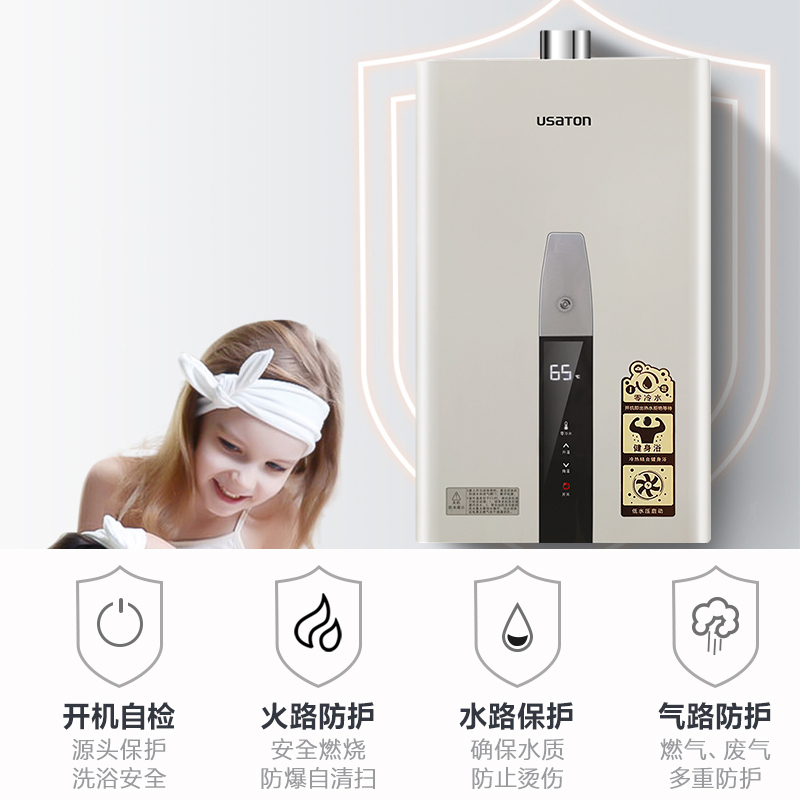 阿诗丹顿13升零冷水燃气热水器家用天然气JSQ25-13G7