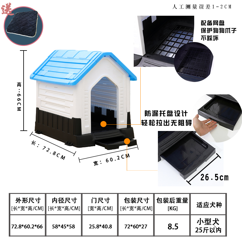 宠物狗户外狗窝夏季凉窝防雨带厕所大小型犬室外狗屋可拆卸狗房子
