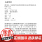 转轨体制下的全民医疗保险之路:经济学视角的分析 王贞 复旦大学出版社 全民医疗保险 经济学
