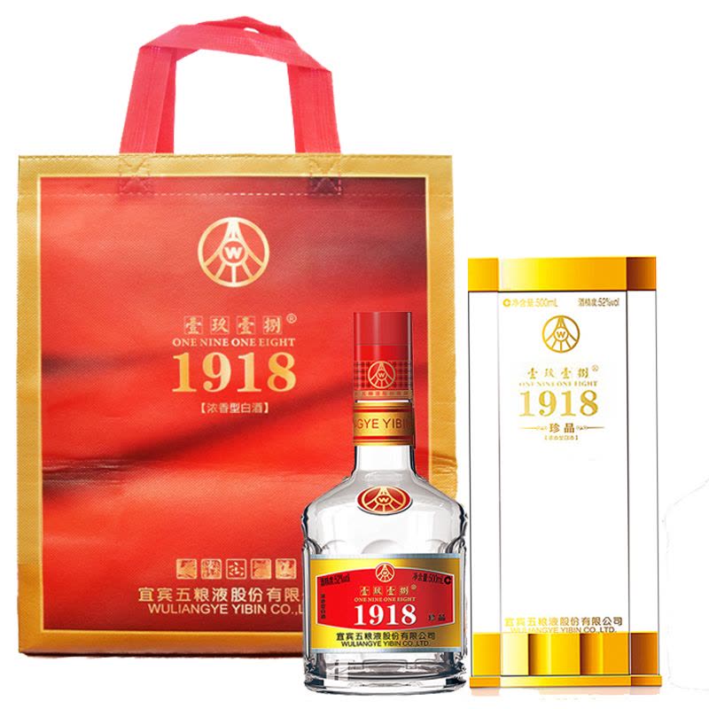 五粮液股份公司1918珍品500ml*6瓶壹玖壹捌52度浓香型白酒整箱图片