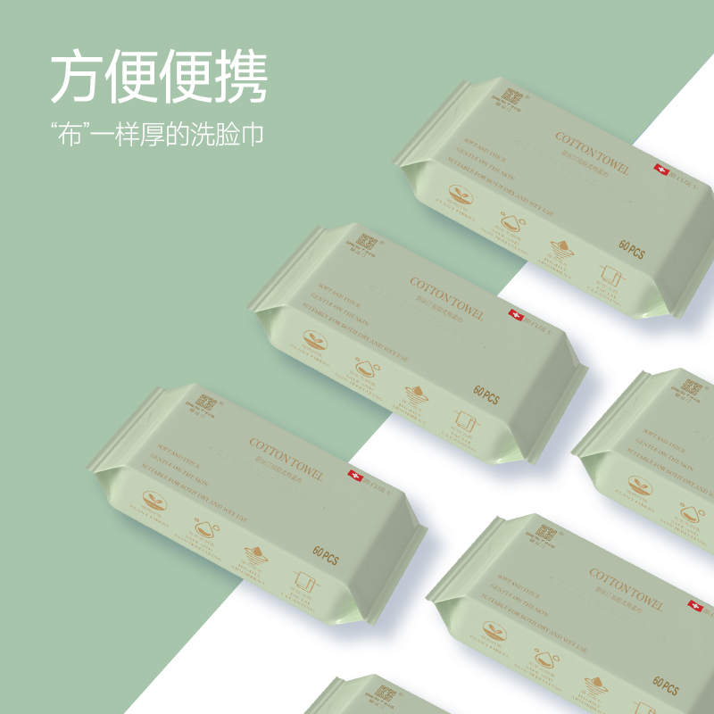 碧丝汀 棉柔巾60抽高清大图