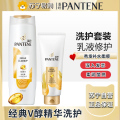 潘婷洗护套装400g+200g-乳液修护