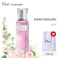 迪奥（Dior）香水女士真我花漾甜心小姐漫士香氛香水持久淡香花漾随行淡香氛EDT走珠20ml