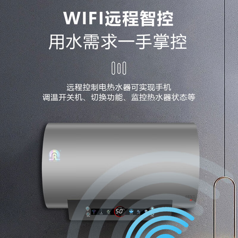 容声(RONGSHENG)电热水器 家用卫生间一级能效多重保护出水断电隔电墙电热水器 50L 3000W 上门安装