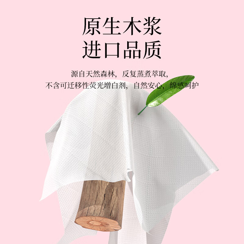 植护悦色橙 亲肤纸巾155mm*175mm/张 20包/箱