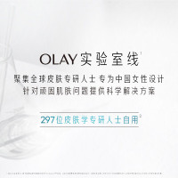 玉兰油亮洁皙颜祛斑精华液(淡斑小白瓶) 40ml