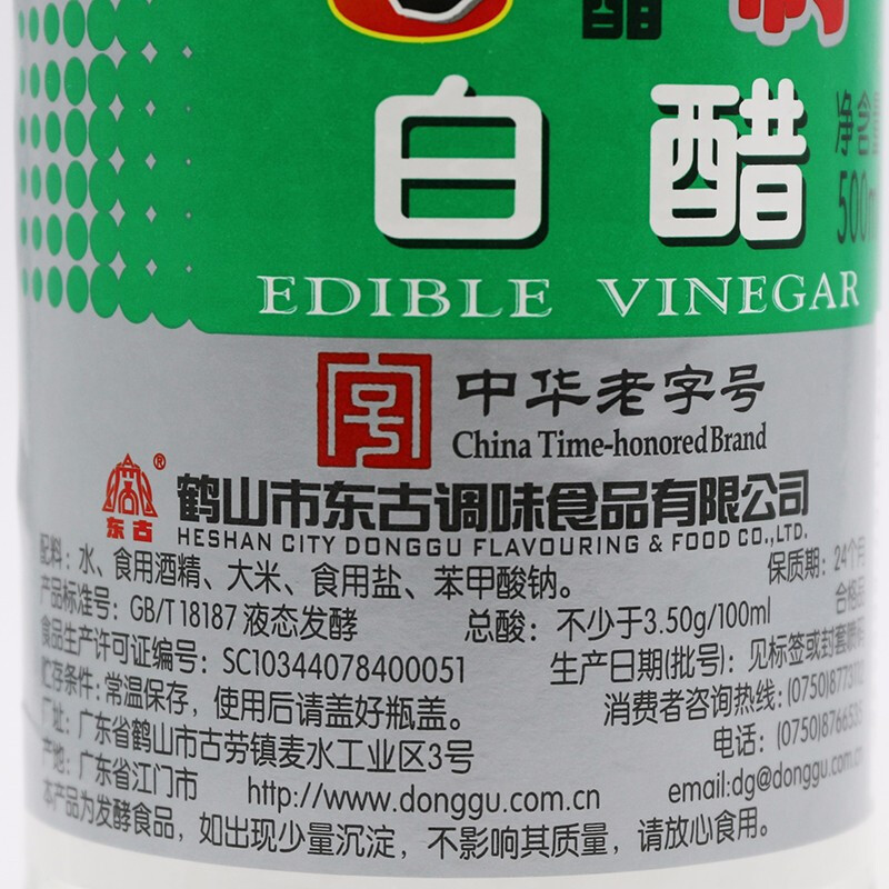 东古精制白醋500ml/瓶 精制酿造食醋