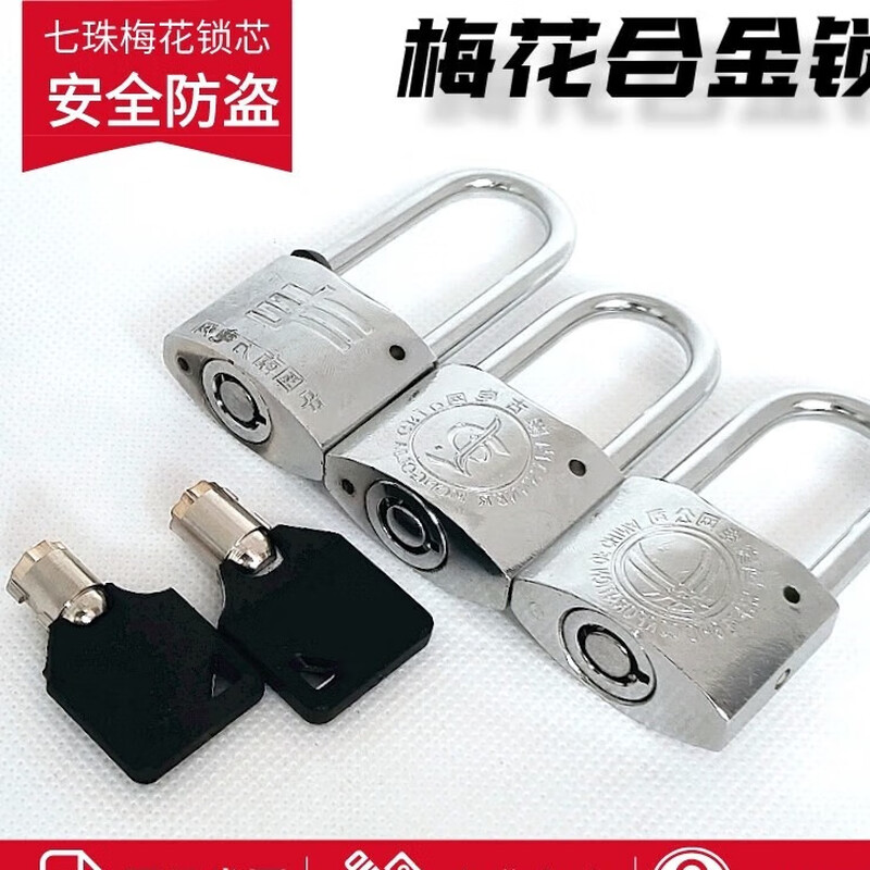 SPZC HJGS003 35*40 合金锁挂锁(计价单位:个)高清大图