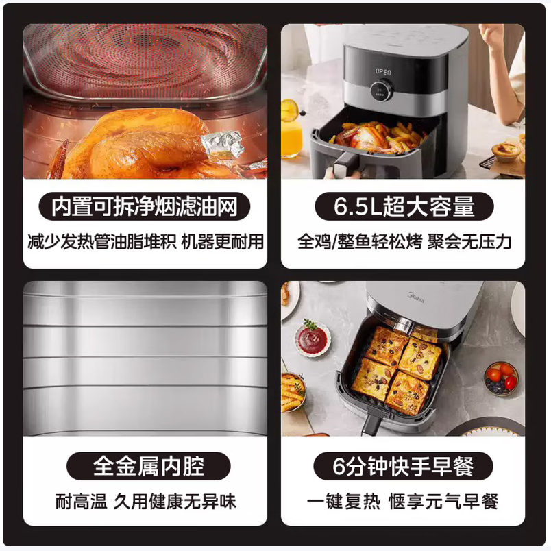美的智能空气炸锅大容量立体热风科技低脂健康不油腻家用多功能烹饪神器高清大图