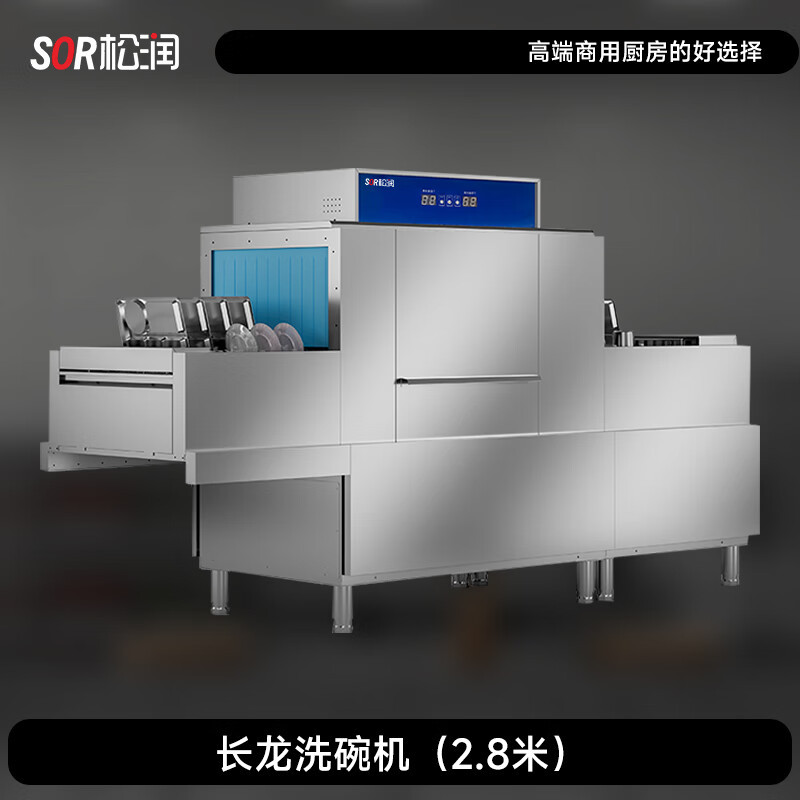 松润/SOR TK3103DF 独立式 烘干 13套及以上 喷淋式洗碗机