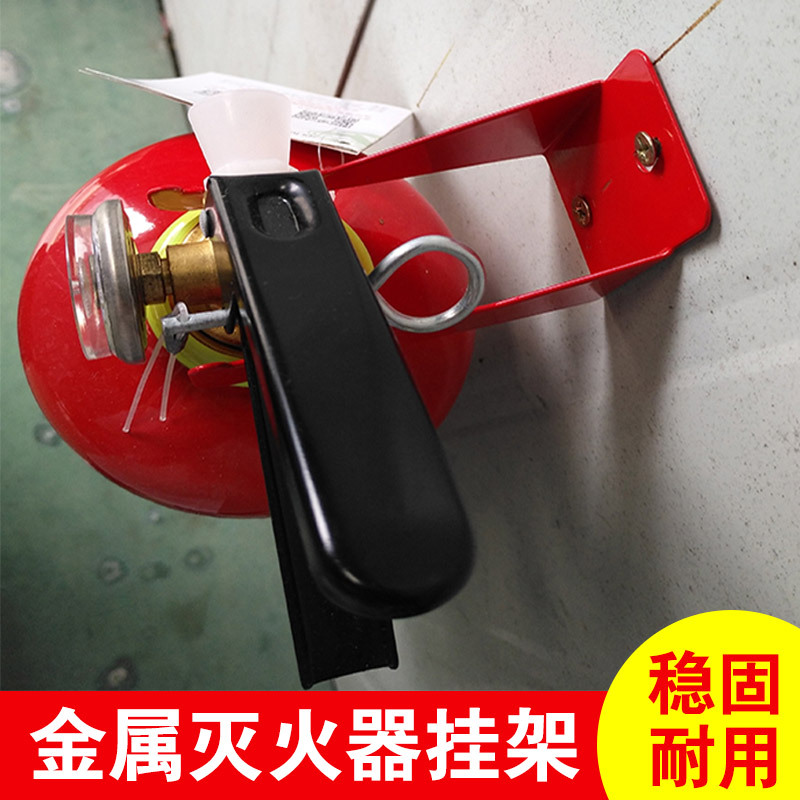 江荆 灭火器挂架金属固定架灭火器固定架1 2 3 4 5 6 8KG灭火器通用 家用厂房专用