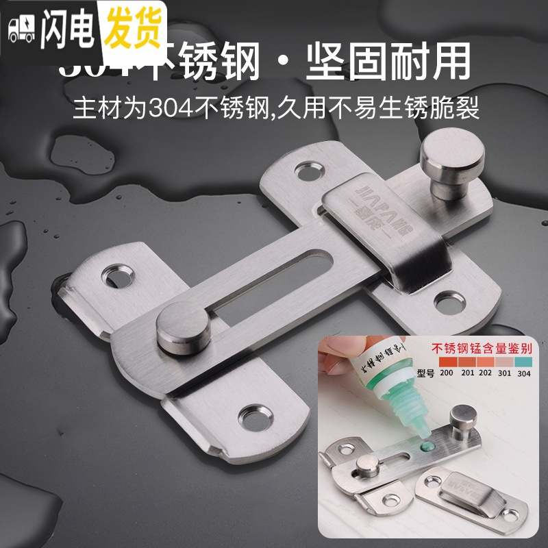 三维工匠304不锈钢插销扣移搭扣移锁插销明栓锁扣推拉锁 304不锈钢平面安装款-小号右开(螺丝无胶水)房门安全扣