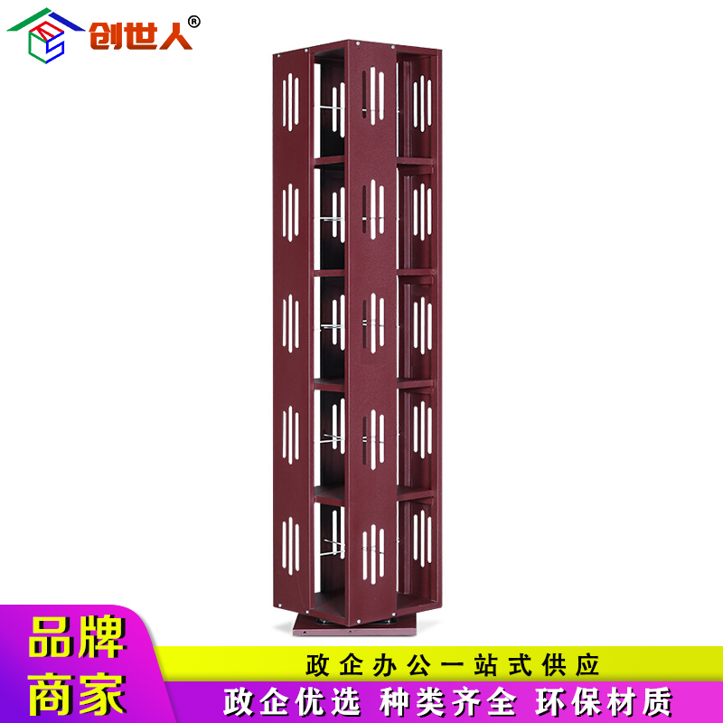 创世人 钢制旋转书架金属绿色环保无甲醛360度铁艺小书架钢制书柜落地家用转角置物架5层 五层370*370*1720mm