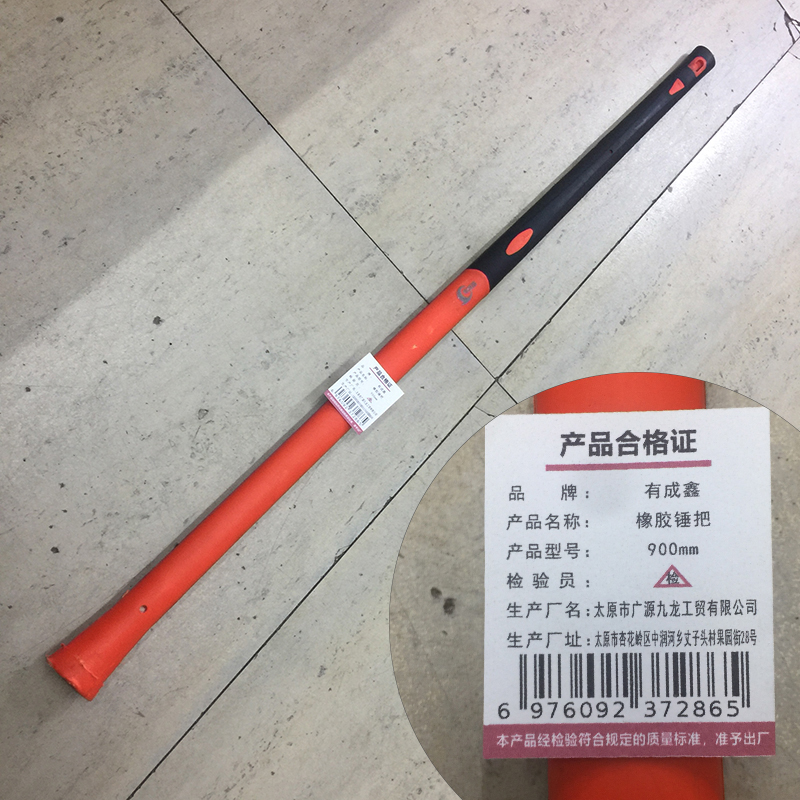 有成鑫 橡胶八角锤锤把 900mm 个高清大图