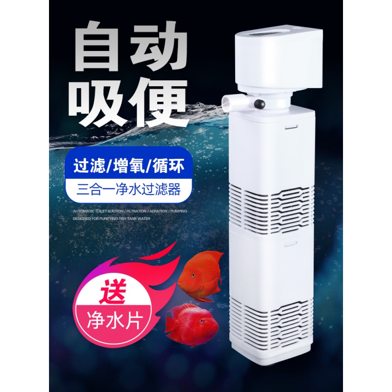 鱼缸过滤器三合一净水循环泵鱼缸内置过滤器过滤水泵小型增氧高清大图