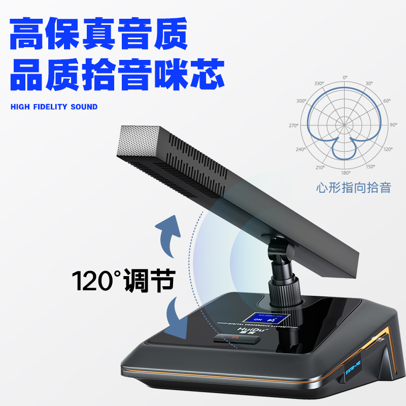惠度(HuiDu)HD-666B专业有线手拉手会议麦克风工程会议系统抗干扰讨论型电容方管话筒代表麦高清大图