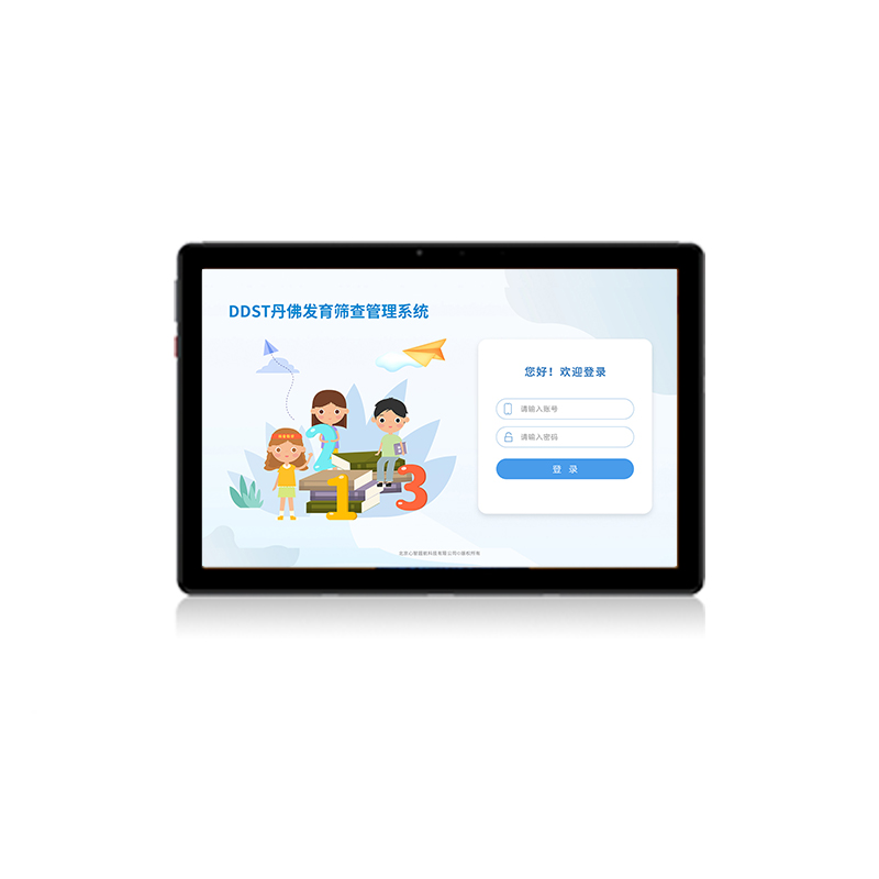 尚智慧童 DDST丹佛发育筛查管理系统V2.0 专业版便携工具箱 套装早教教具