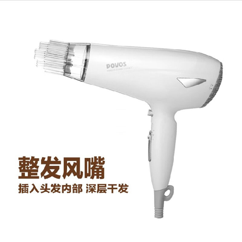 奔腾(POVOS) 家用吹风机电吹风机PH9059高清大图