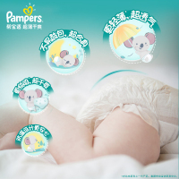 帮宝适(Pampers)超薄干爽纸尿裤XL40片绿帮婴儿男女宝宝透气尿布尿不湿