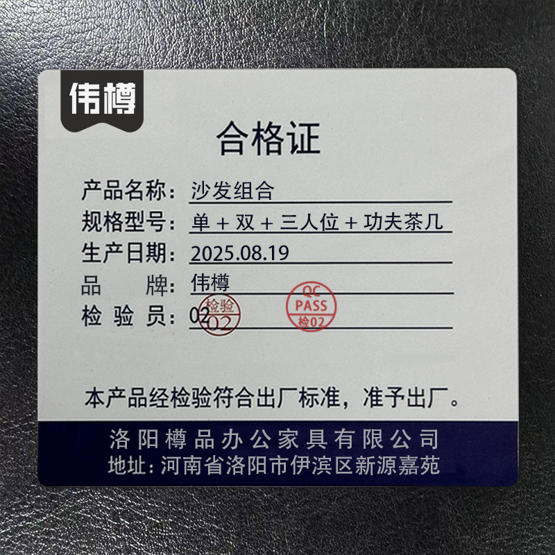 伟樽沙发组合 3+2+1+茶几 套高清大图