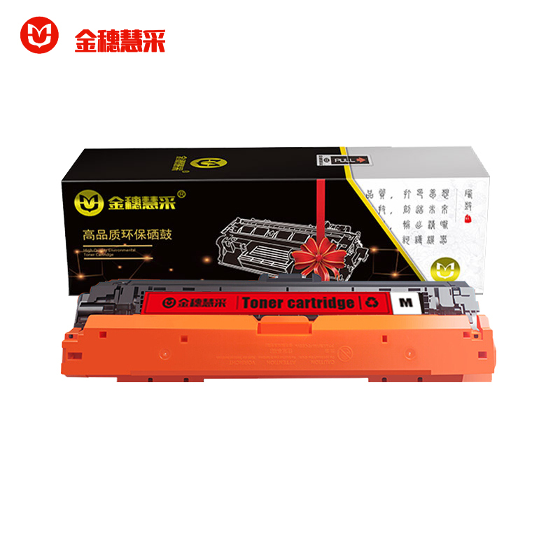 金穗慧采 CE273A 硒鼓适用于HP CP5520n/CP5520dn/CP5520xh