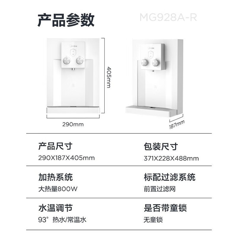 美的(Midea)壁挂式管线机 家用台式温热饮水机 净水器搭档全通量适用 新款MG905-R