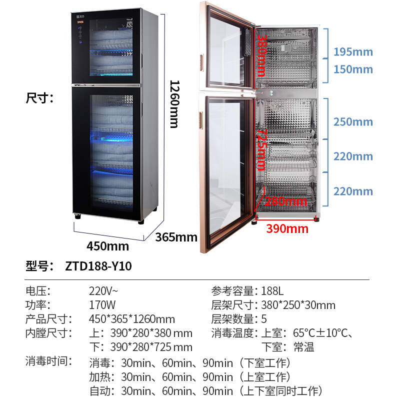 圣托(Shentop)美容院毛巾消毒柜 商用紫外线文件书籍消毒用 家用立式餐具消毒碗柜 ZTD188-Y10