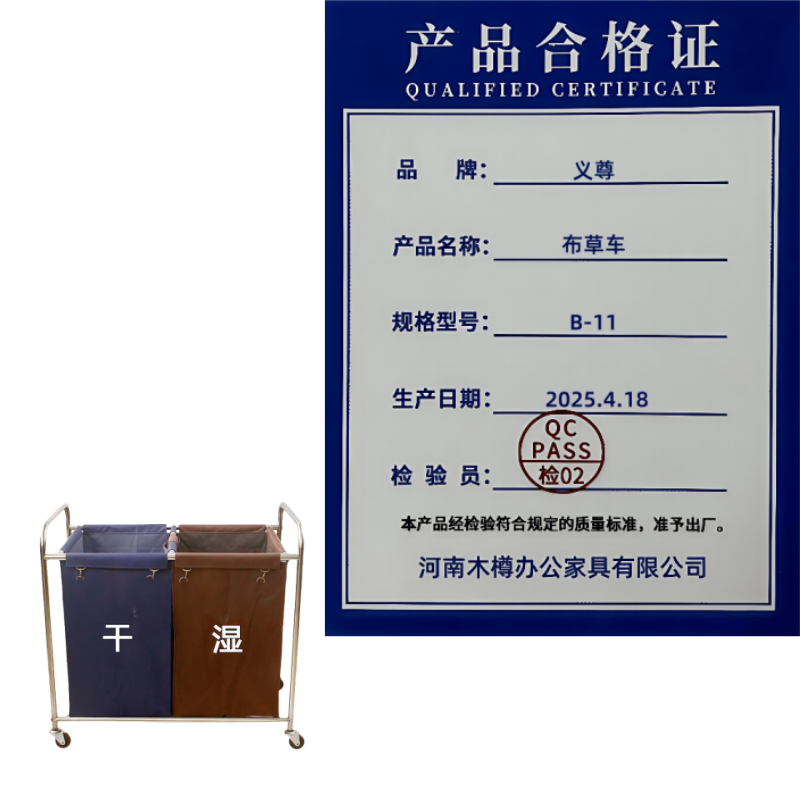 义尊 布草车 B-11 个高清大图