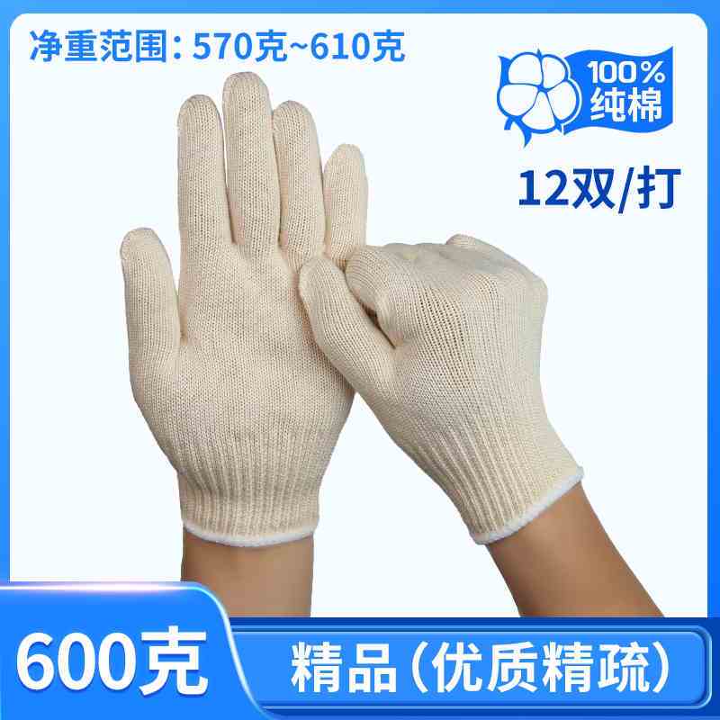 匹牧 PM-ST-G207 纯棉手套 精梳棉21支均码;纯棉 900克特厚款24双 单位:双高清大图