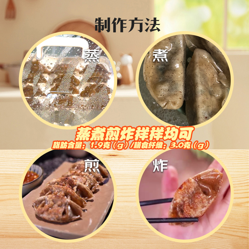烹乐乐荞麦魔芋燕麦鸡胸肉牛肉蒸饺代餐速食水饺轻食早餐饺子煎饺共8袋高清大图